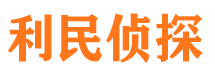 丽江市调查公司